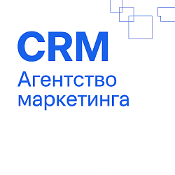 Агентство маркетинга: готовая CRM