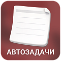 Автозадачи: Быстрый запуск шаблонов задач из карточки