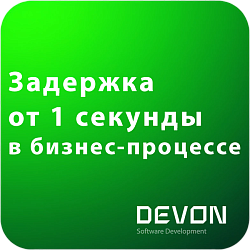 Задержка в бизнес-процессе