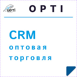 CRM оптовая торговля