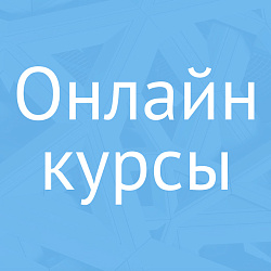 Лендинг пейдж онлайн курсов «Krayt.OnlineCourse»