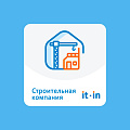 Готовая CRM: Строительная компания