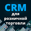 CRM для розничной интернет торговли (B2C)
