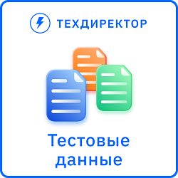 Генератор тестовых данных