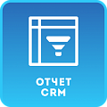 Мастер отчётов CRM