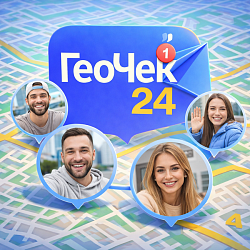 ГеоЧек24 - простые чекины для вашей команды