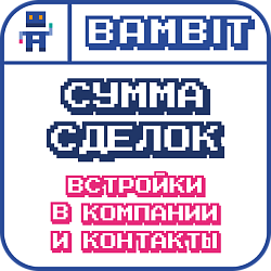 Сумма сделок