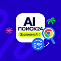 AI Поиск24 - ищет в интернете, заполняет за вас
