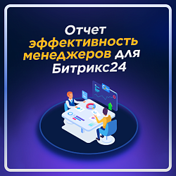 Эффективность менеджеров PRO