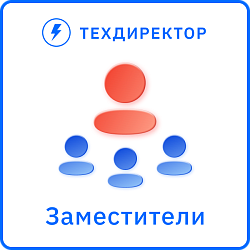 Роли и заместители для бизнес-процессов