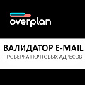 Валидатор E-mail: Проверка почтовых адресов