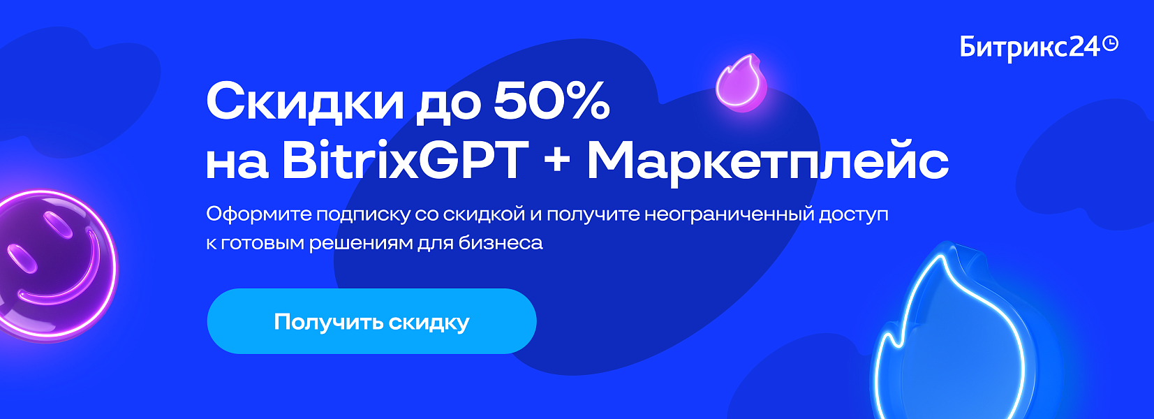 Акция декабрь 2025