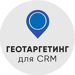 Геотаргетинг (чек-ин) для CRM + чат-бот