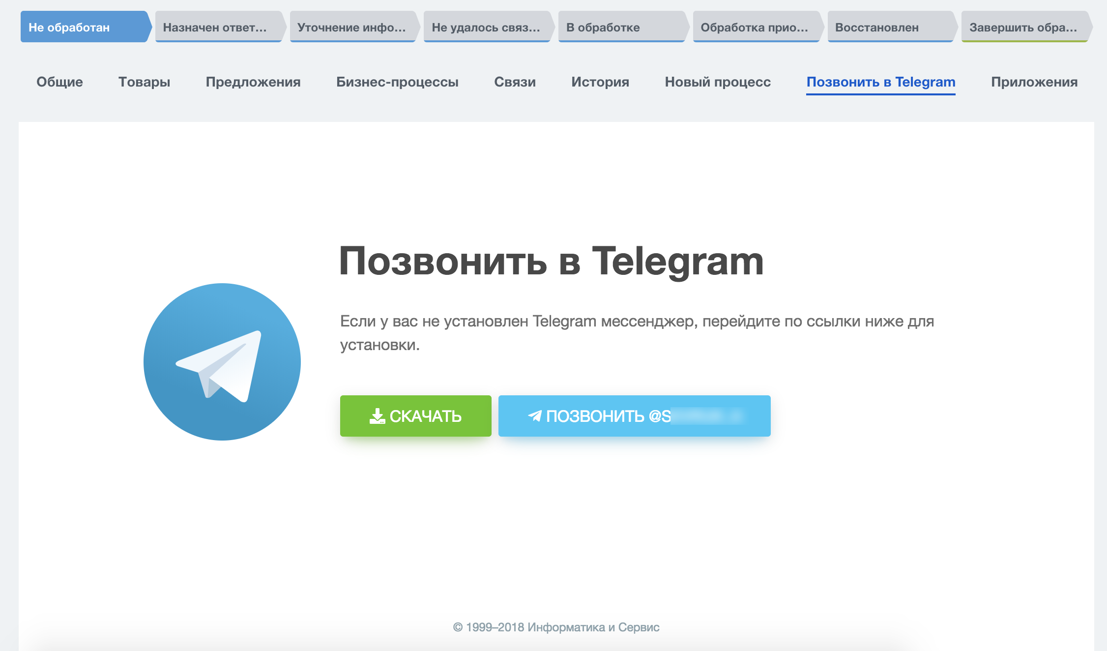 Поддержка телеграмм в россии телефон бесплатный с мобильного телефона (120) фото