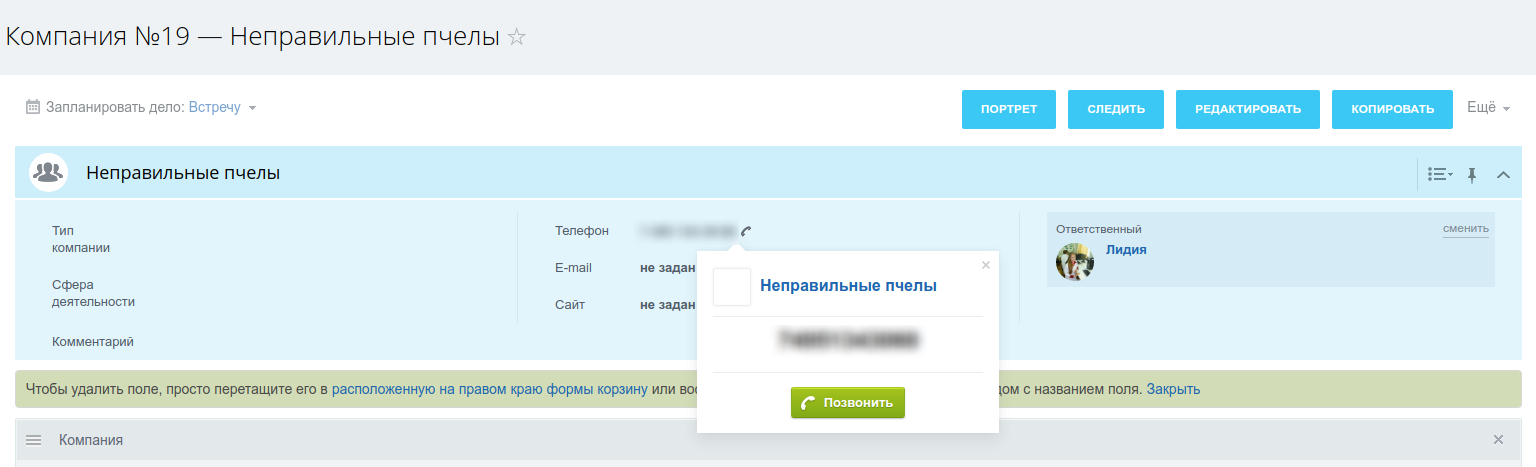 Приложение МегаФон Виртуальный колл-центр от разработчика RunTel