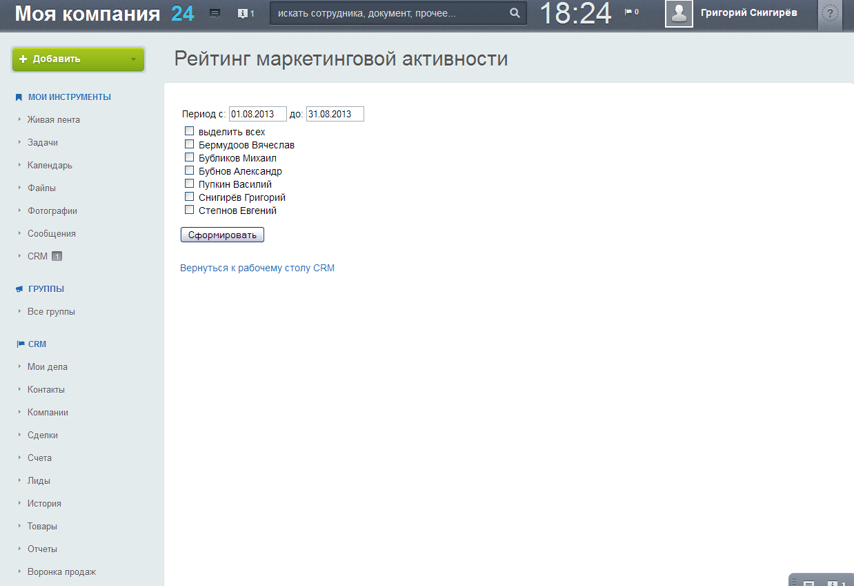 Добавить рейтинг 0 добавить. Добавить рейтинг 0 добавить