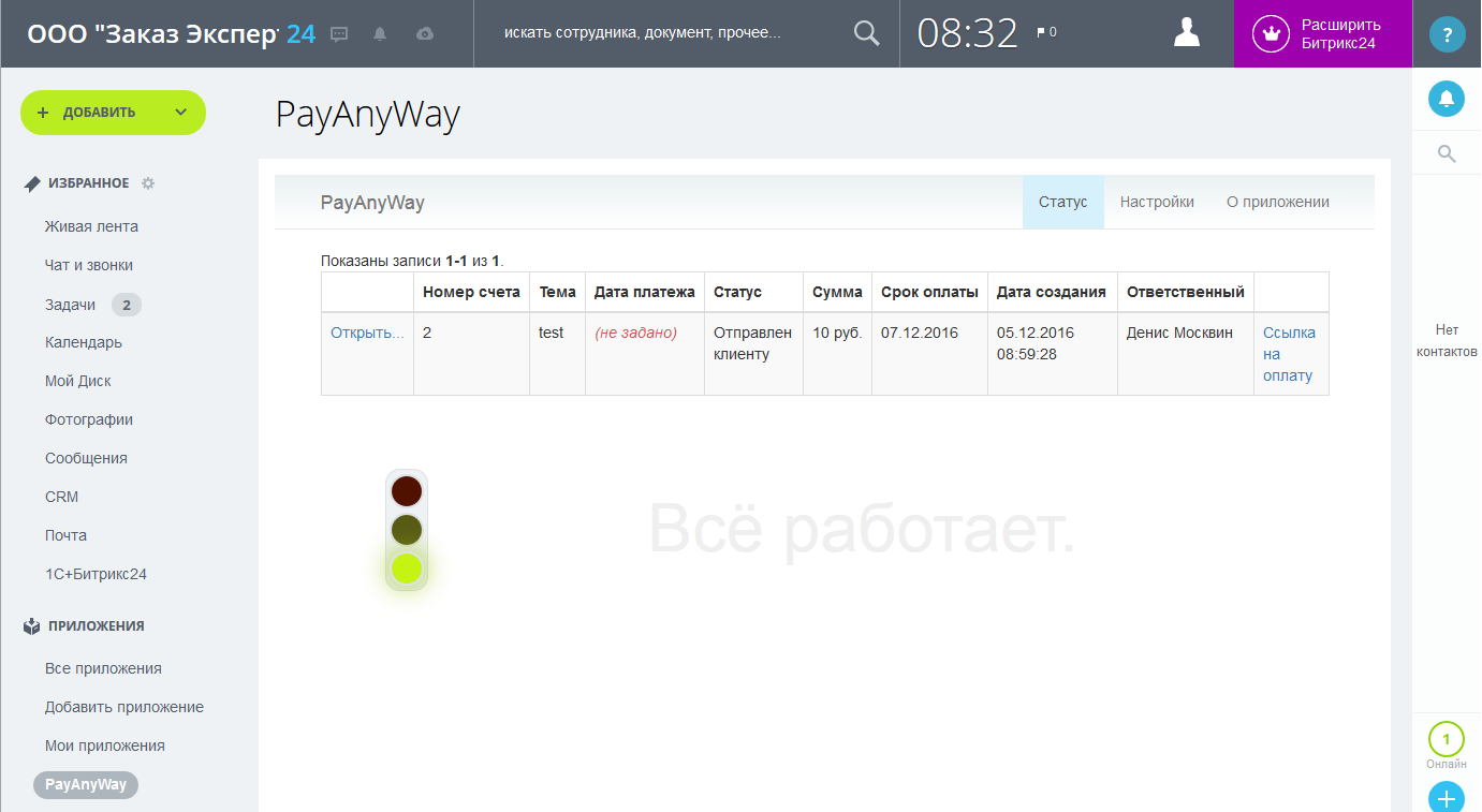 Задать отправить. Payanyway*Tax. Payanyway плагин. Payanyway logo. Payanyway Tax payments что это.